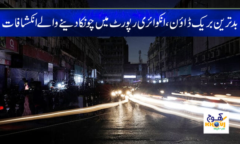 23 Jan breakdown News in Urdu