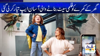 Latest British News in Urdu