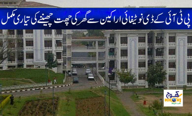 PTI Members Latest News in Urdu