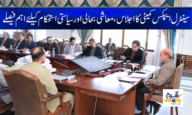 Shahbaz Sharif News in Urdu