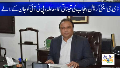 PTI Latest News in Urdu