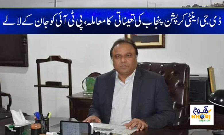PTI Latest News in Urdu