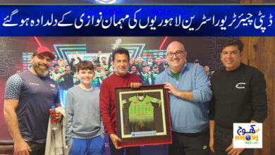 Trevor Strain Latest News in Urdu