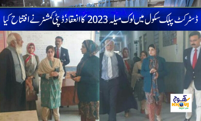 Punjab Police News in Urdu