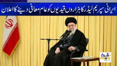 Iranian Supreme Leader News in Urdu