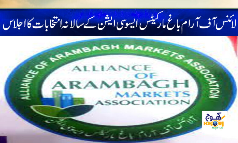 Election News in Urdu