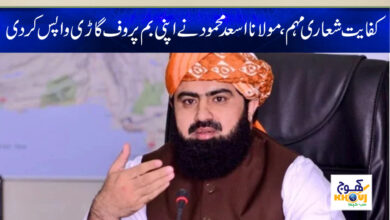 Austerity Campaign News in Urdu