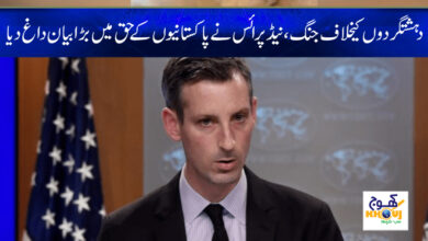 War Against Terrorist News