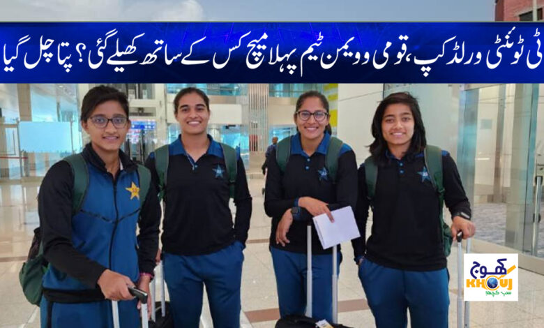 Women World Cup