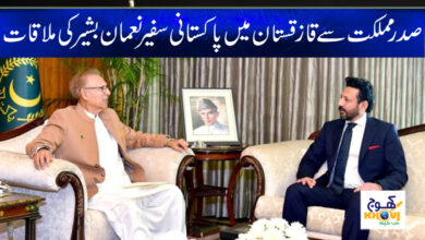 Arif Alvi Latest News in Urdu