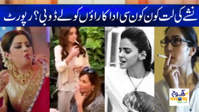 Pakistani actress News