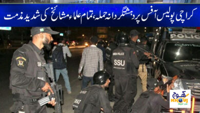 Karachi Police Office News in Urdu