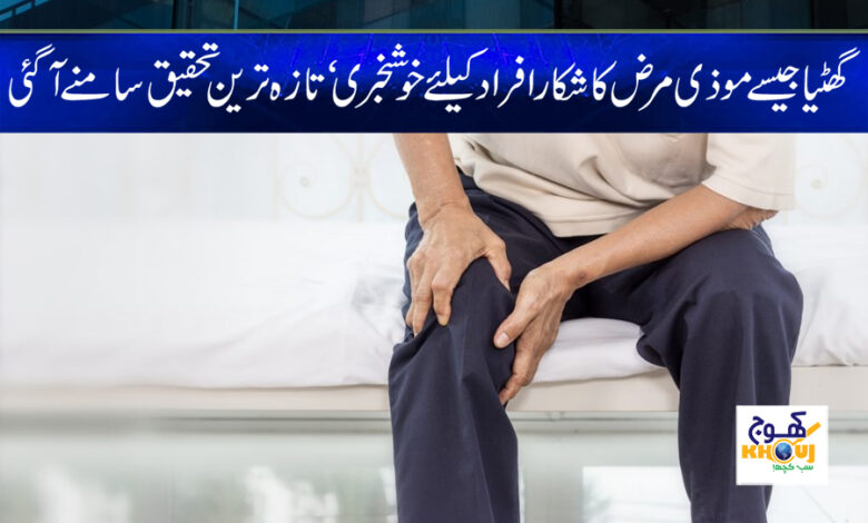 Health News in Urdu