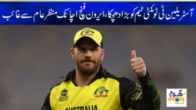 Aaron Finch Latest News in Urdu