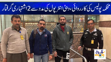Dubai Interpol News in Urdu