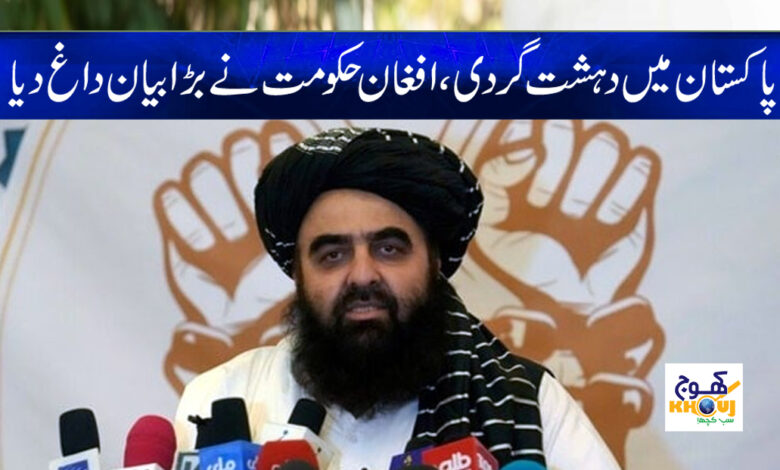 Terrorism News in Urdu