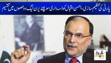 Party Organization News in Urdu