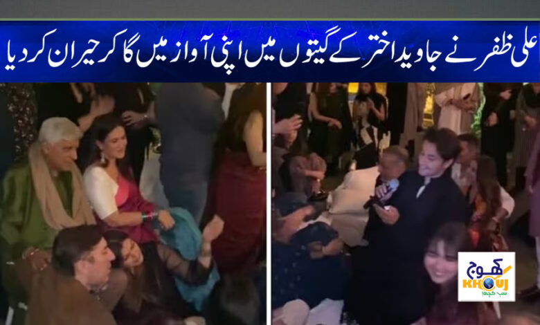 Ali Zafar New Song 2023 News in Urdu