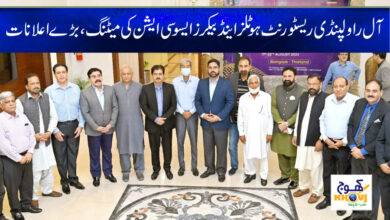 Rawalpindi Restaurant meeting in Urdu