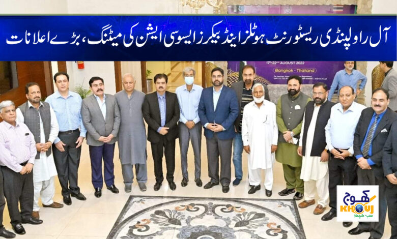 Rawalpindi Restaurant meeting in Urdu