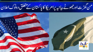 United News in Urdu