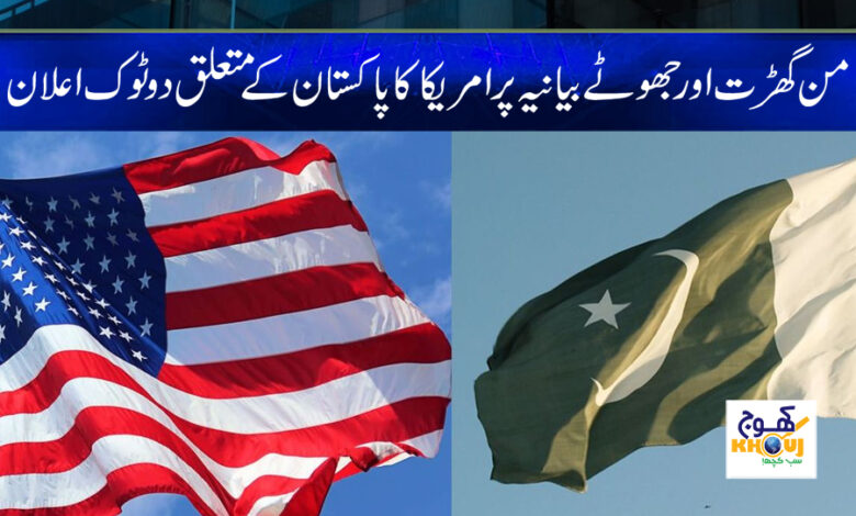 United News in Urdu