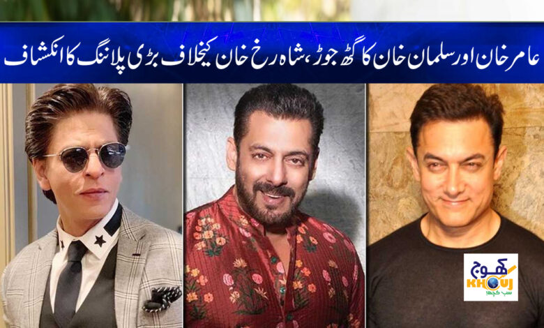 Amir and Salman Khan News in Urdu