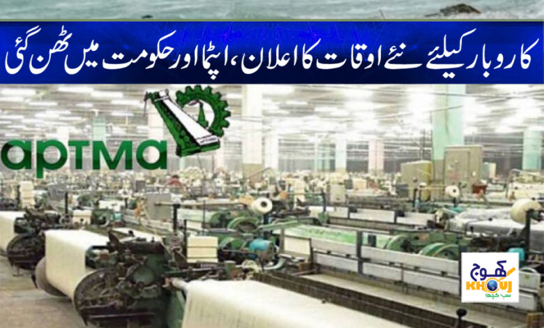 Announcement New Hours For Business