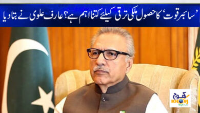 Arif Alvi Latest News in Urdu