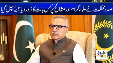 Arif Alvi News Update
