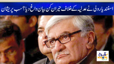 Asfandyar Wali Latest News in Urdu