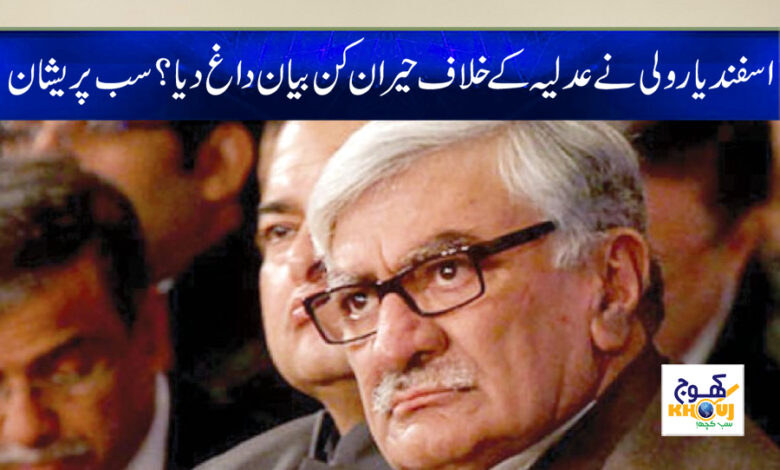 Asfandyar Wali Latest News in Urdu