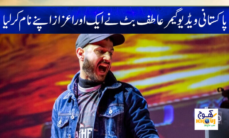 Pakistani Video Gamer Atif Butt News