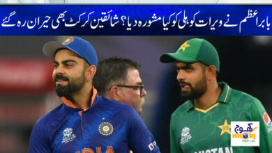 Babar Azam And Virat Kohli News