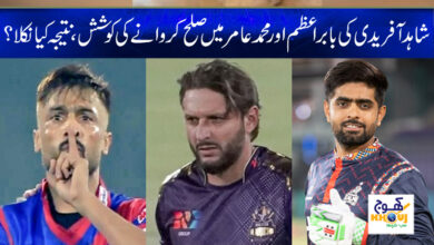Shahid Afridi News in Urdu