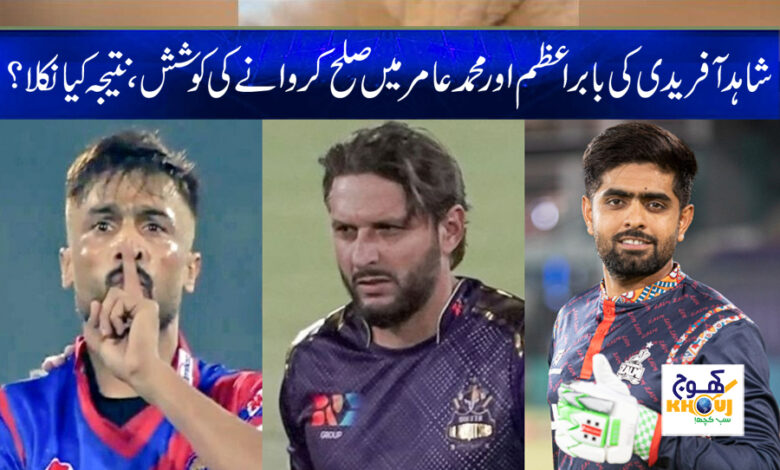 Shahid Afridi News in Urdu