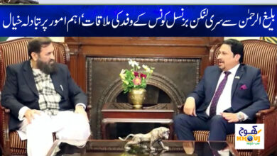Sri Lankan Council met Baligh Ur Rehman