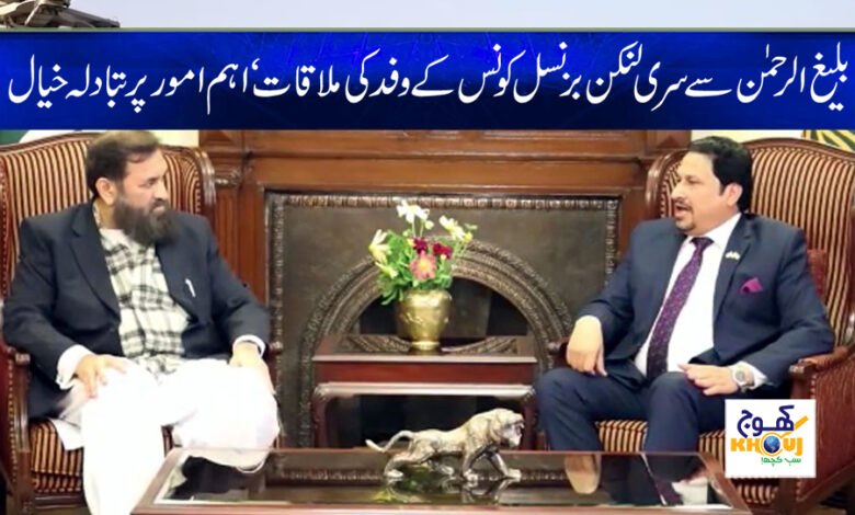 Sri Lankan Council met Baligh Ur Rehman