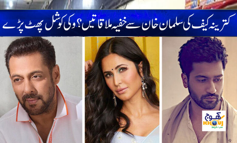 katrina kaif News