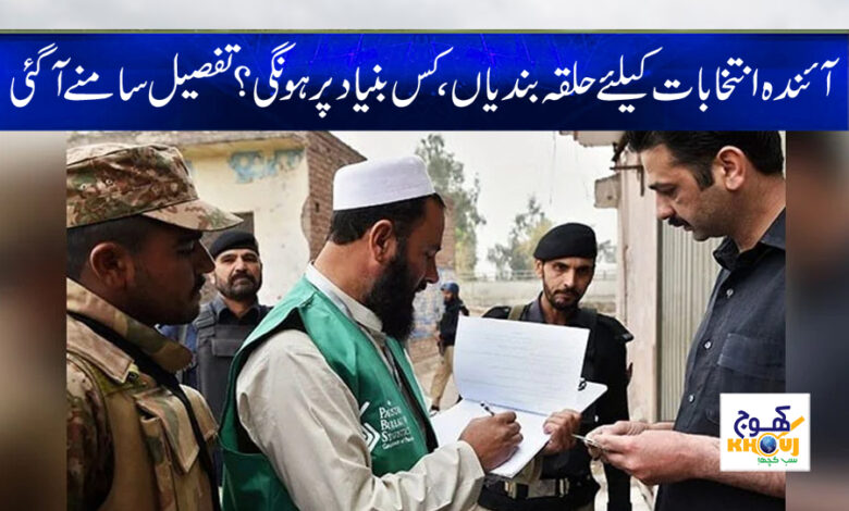 Mardam Shumari News in Urdu