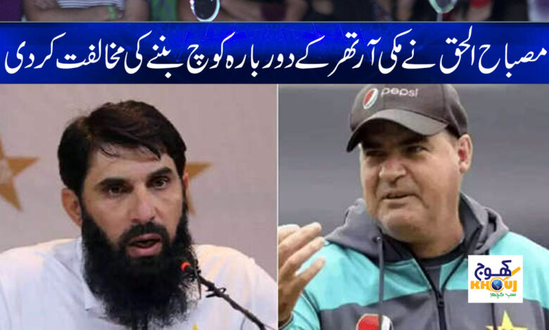 Cricket News in Urdu