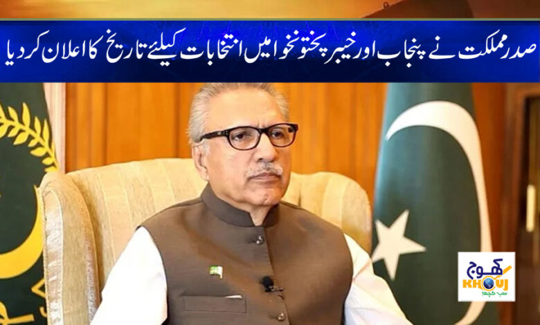 KPK Latest News in Urdu