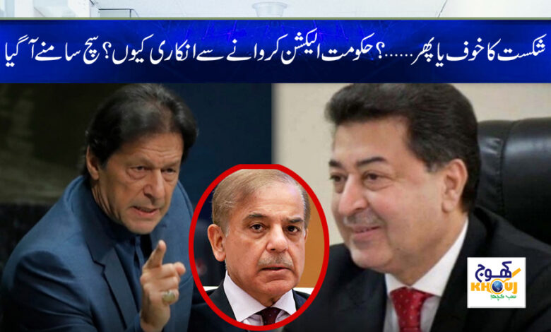 Election News in Urdu