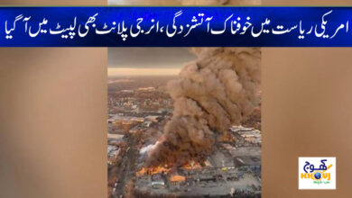 United State News in Urdu