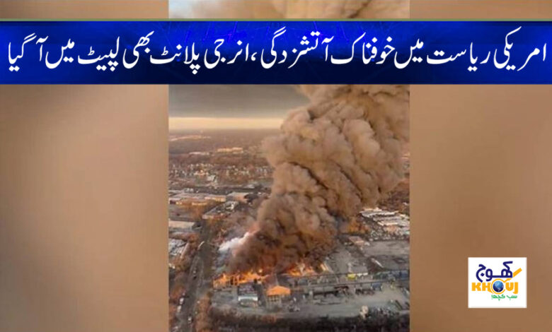 United State News in Urdu