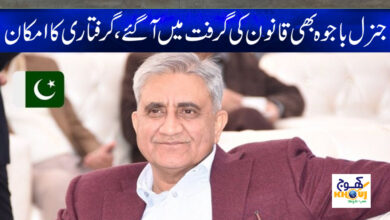 General Bajwa Latest News in Urdu