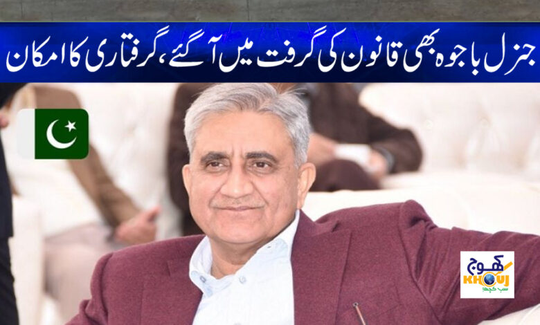 General Bajwa Latest News in Urdu