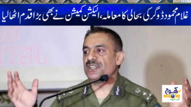 Ghulam Mahmood Dogar News in Urdu