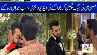 Hasan Ali Video Viral News in Urdu