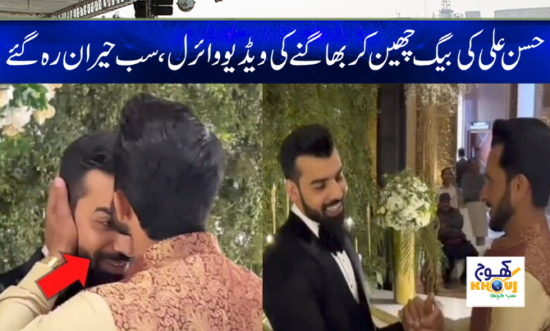 Hasan Ali Video Viral News in Urdu